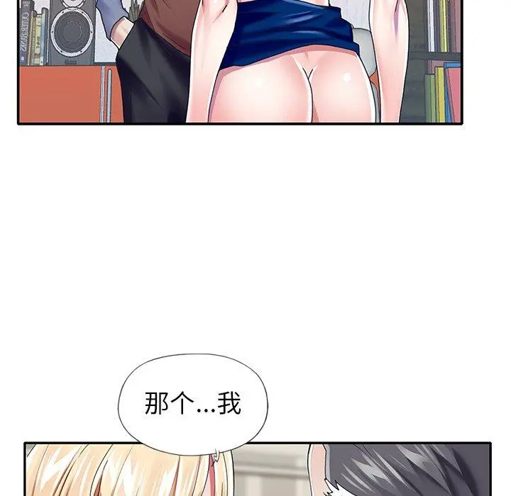 偶像养成记 - 第31话 - page 91