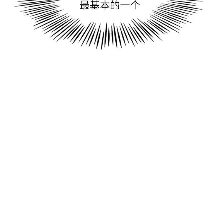 偶像养成记 - 第19话 - page 11