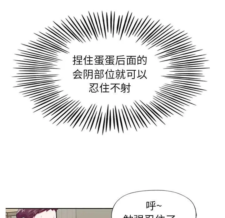 偶像养成记 - 第19话 - page 13
