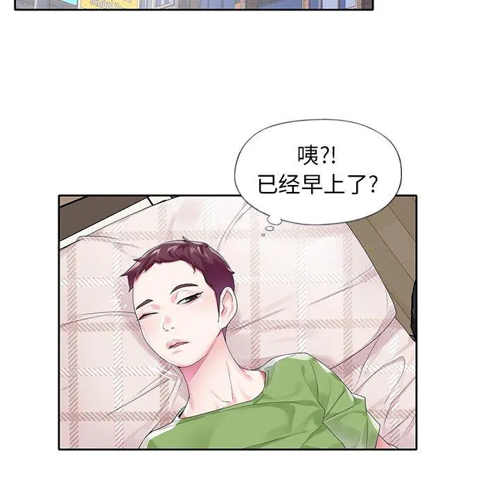 偶像养成记 - 第19话 - page 21