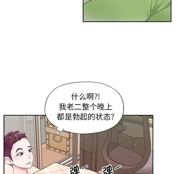 偶像养成记 - 第19话 - page 23