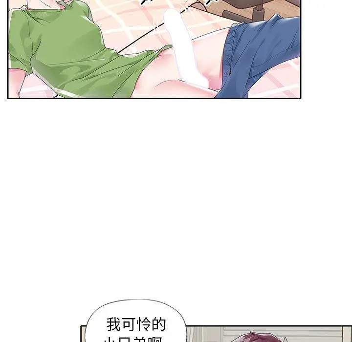 偶像养成记 - 第19话 - page 24