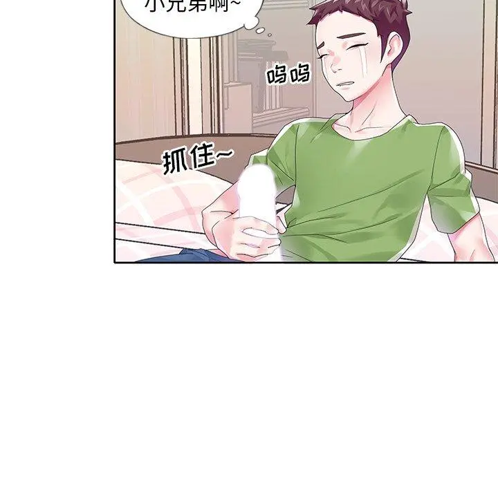 偶像养成记 - 第19话 - page 25