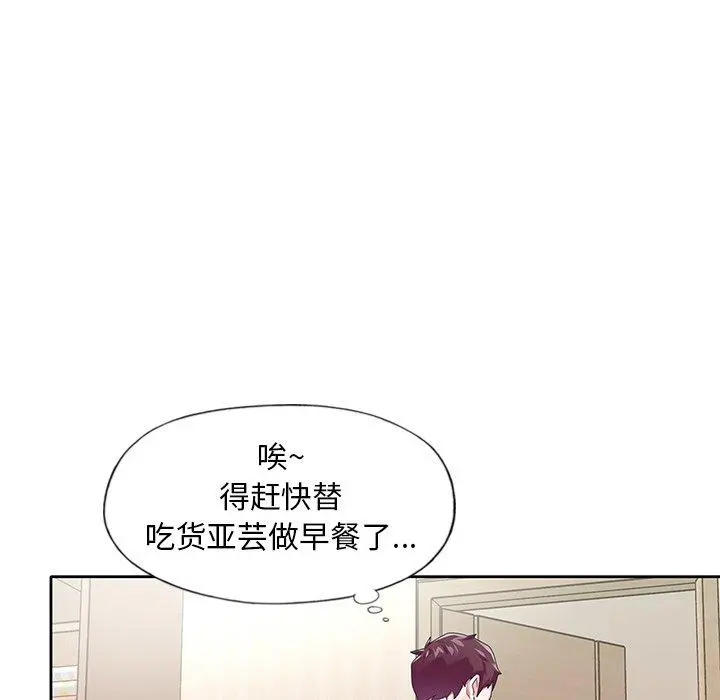 偶像养成记 - 第19话 - page 27