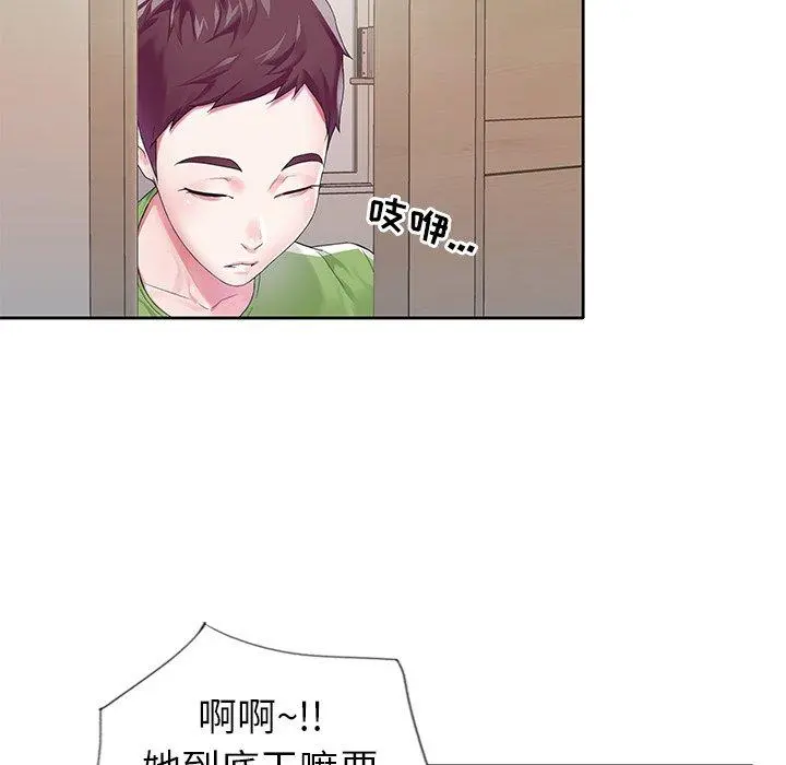 偶像养成记 - 第19话 - page 29