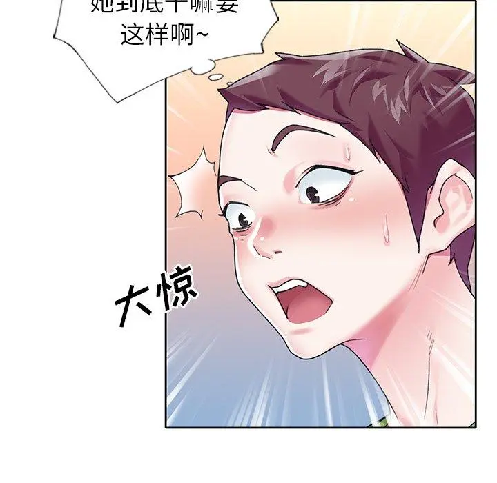 偶像养成记 - 第19话 - page 30