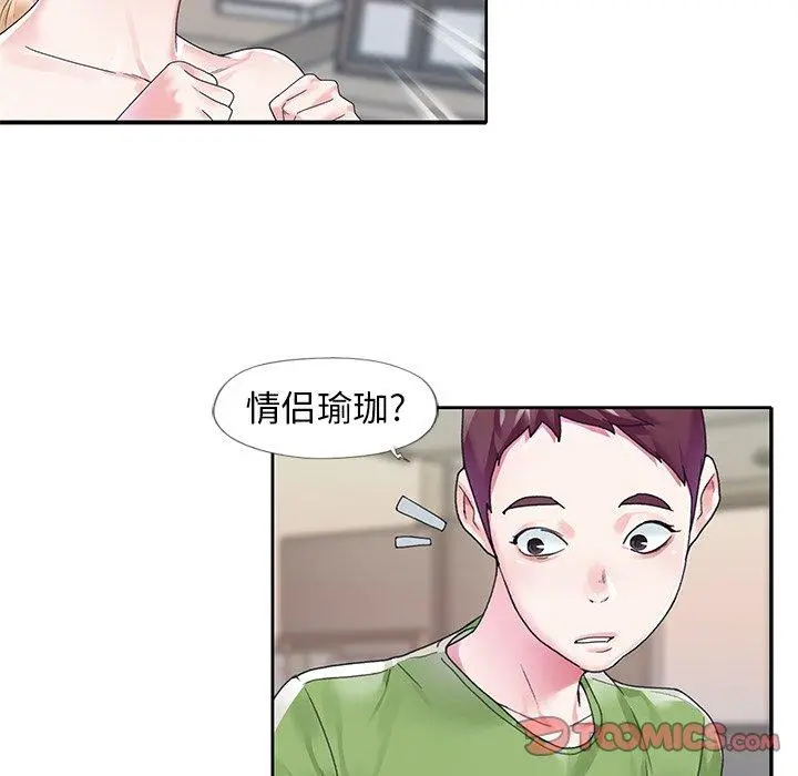 偶像养成记 - 第19话 - page 38