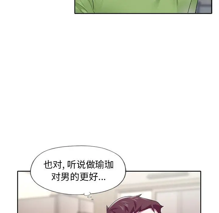 偶像养成记 - 第19话 - page 39
