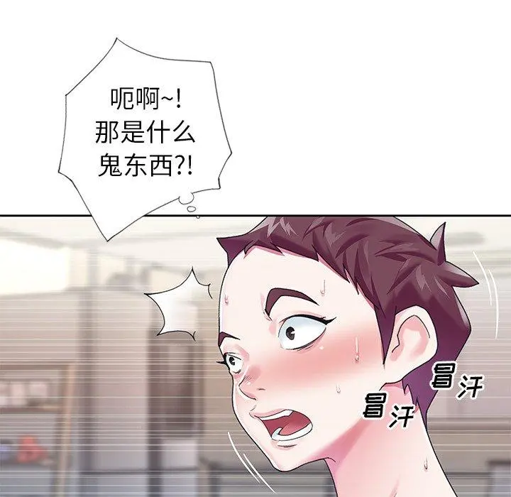 偶像养成记 - 第19话 - page 42