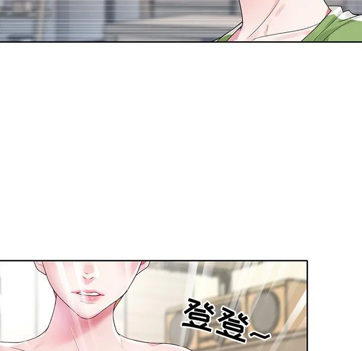 偶像养成记 - 第19话 - page 43