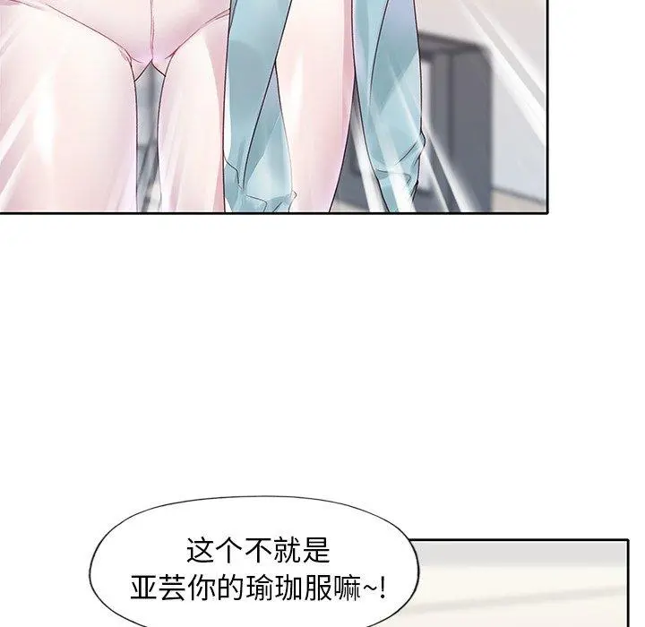 偶像养成记 - 第19话 - page 45