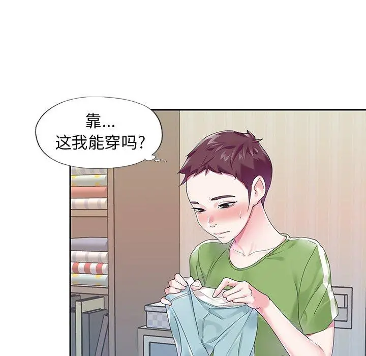 偶像养成记 - 第19话 - page 48
