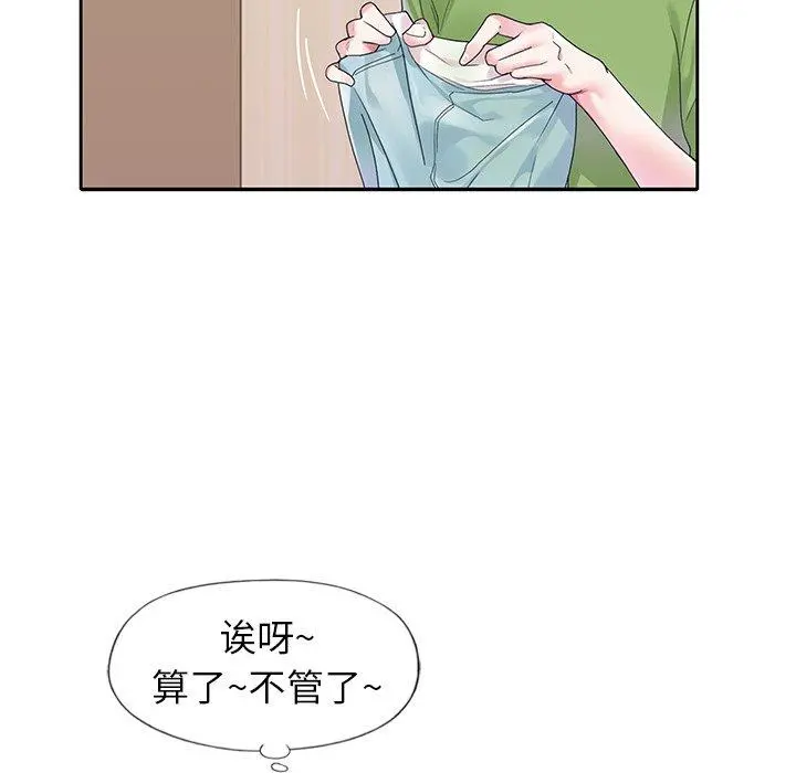 偶像养成记 - 第19话 - page 53