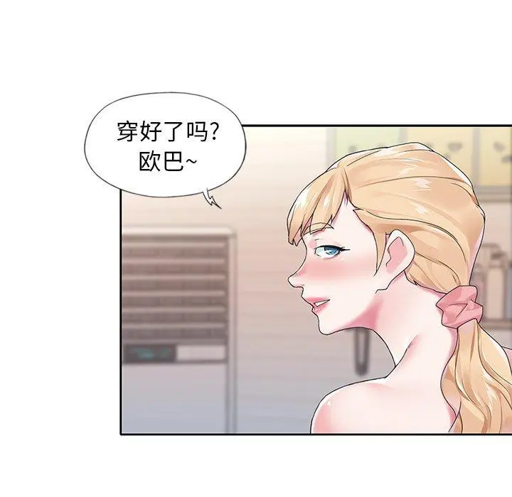 偶像养成记 - 第19话 - page 55