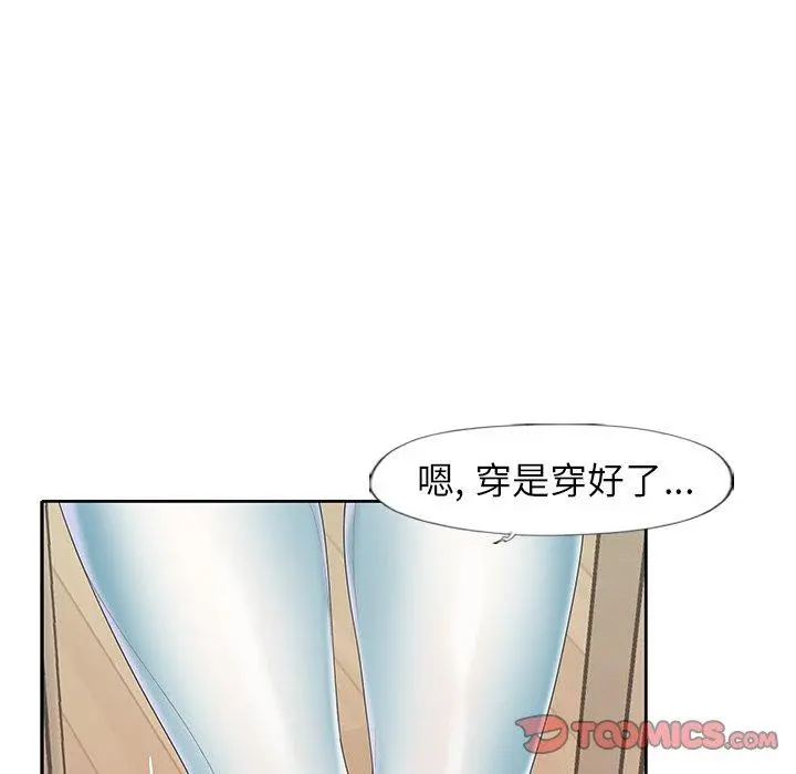 偶像养成记 - 第19话 - page 56