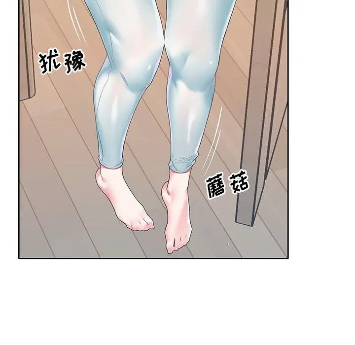 偶像养成记 - 第19话 - page 57