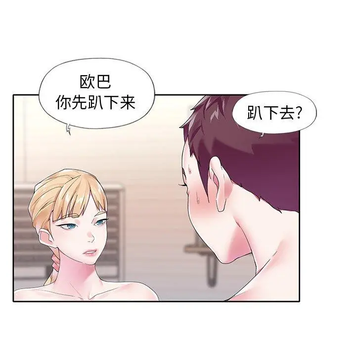 偶像养成记 - 第19话 - page 63