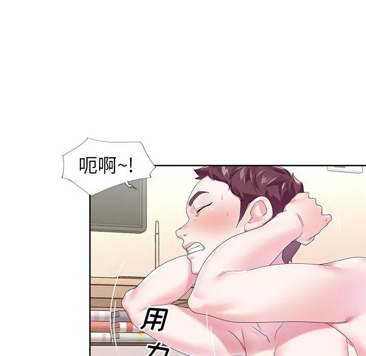 偶像养成记 - 第19话 - page 70