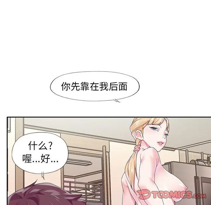 偶像养成记 - 第19话 - page 74