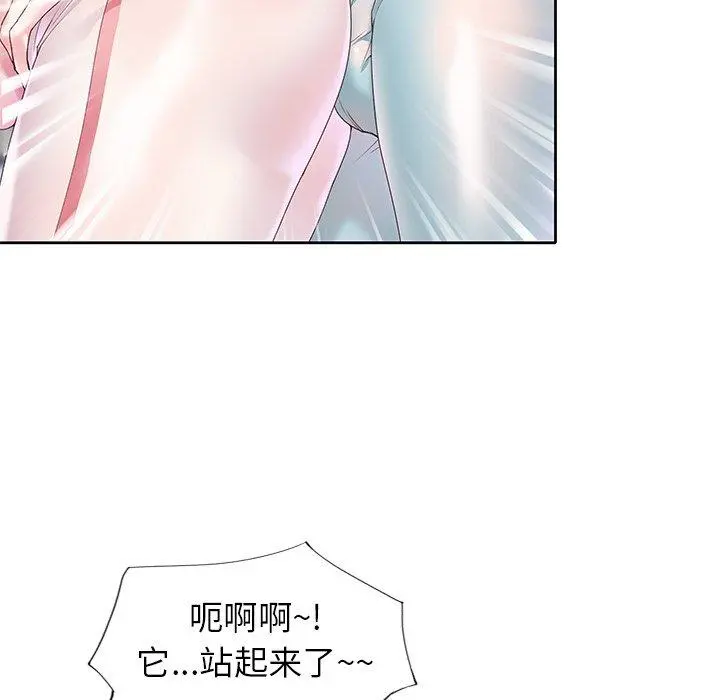 偶像养成记 - 第19话 - page 87