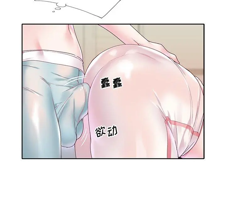 偶像养成记 - 第19话 - page 88