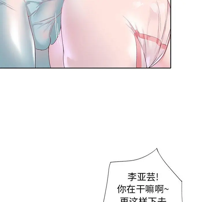 偶像养成记 - 第19话 - page 94