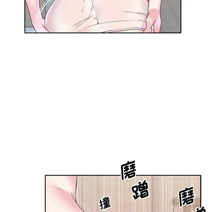 偶像养成记 - 第19话 - page 96