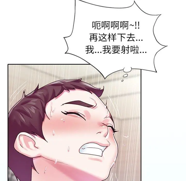 偶像养成记 - 第19话 - page 100