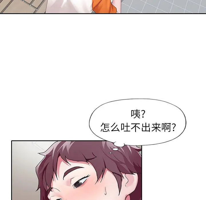 偶像养成记 - 第7话 - page 7