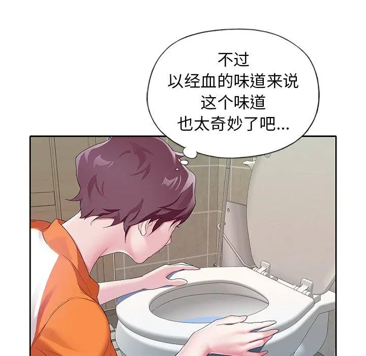 偶像养成记 - 第7话 - page 9