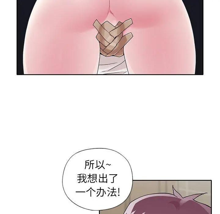 偶像养成记 - 第7话 - page 18