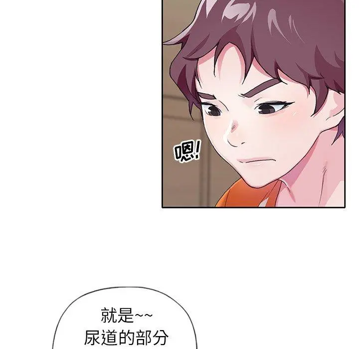 偶像养成记 - 第7话 - page 19