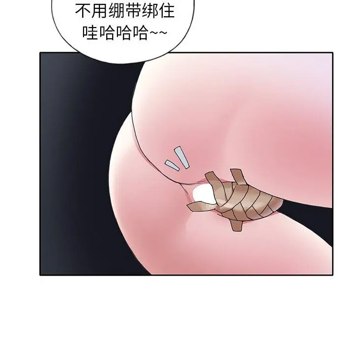 偶像养成记 - 第7话 - page 20