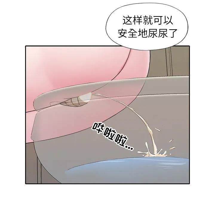 偶像养成记 - 第7话 - page 23
