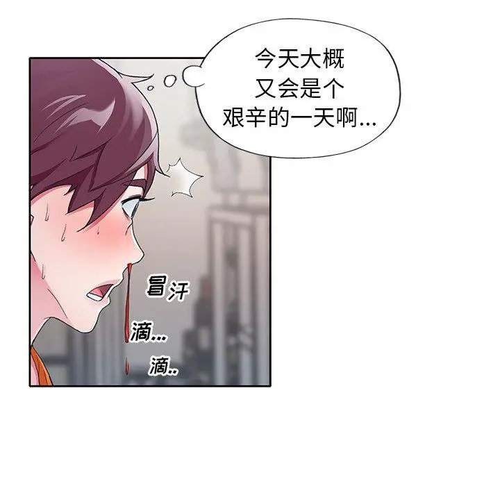 偶像养成记 - 第7话 - page 29