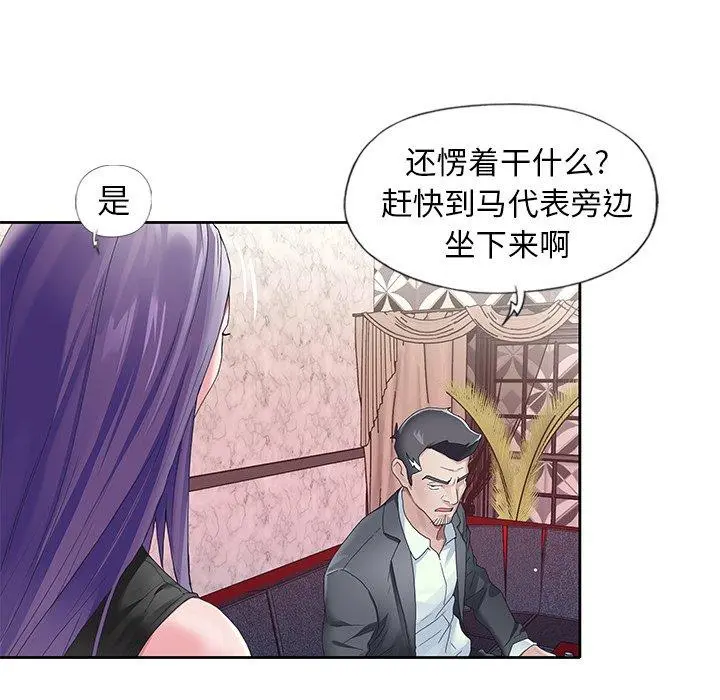 偶像养成记 - 第7话 - page 37