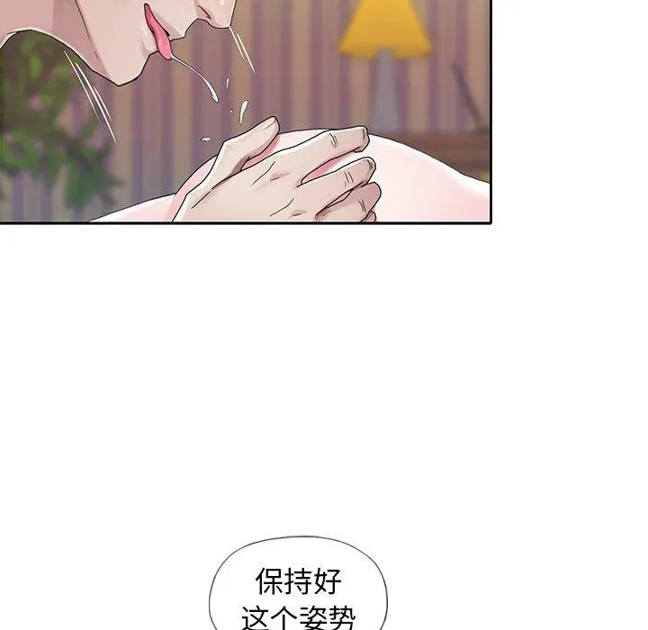 偶像养成记 - 第7话 - page 48