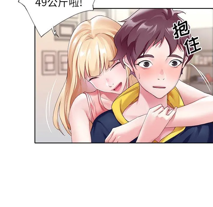 偶像养成记 - 第7话 - page 59