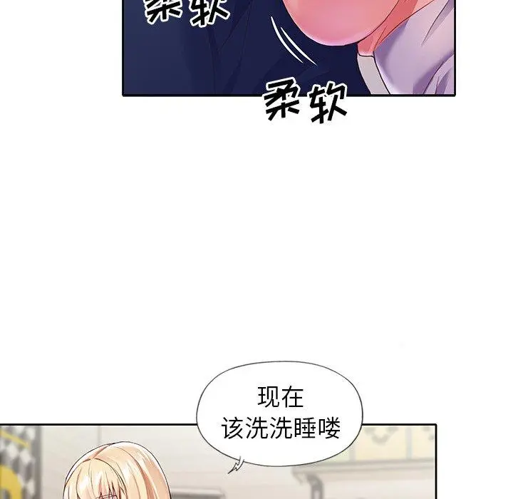 偶像养成记 - 第7话 - page 61