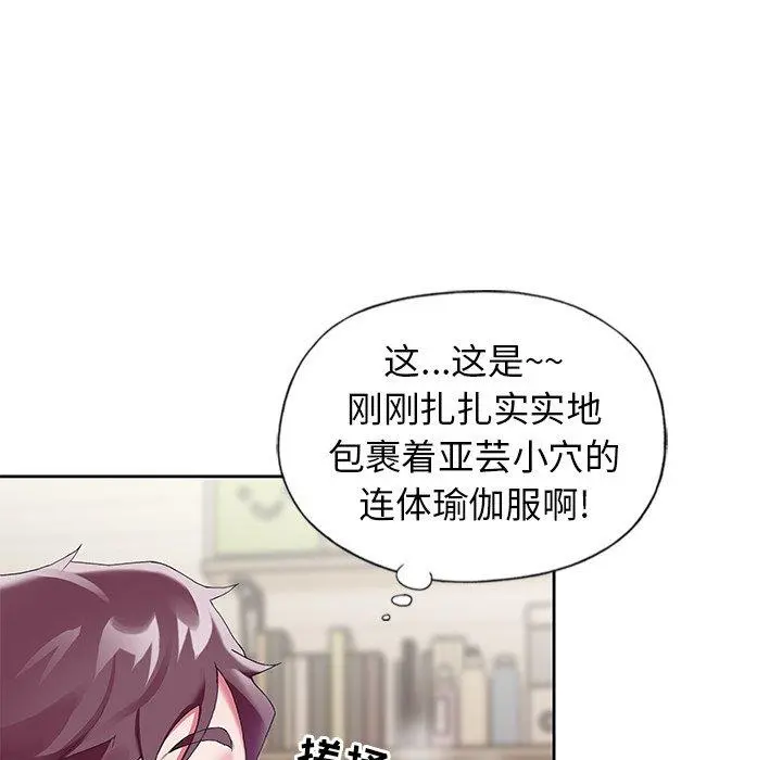 偶像养成记 - 第7话 - page 65