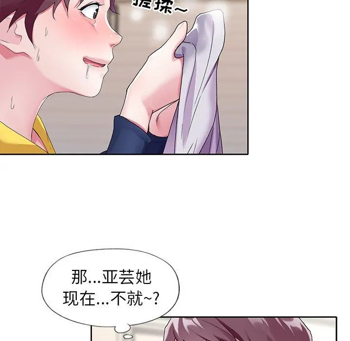 偶像养成记 - 第7话 - page 66