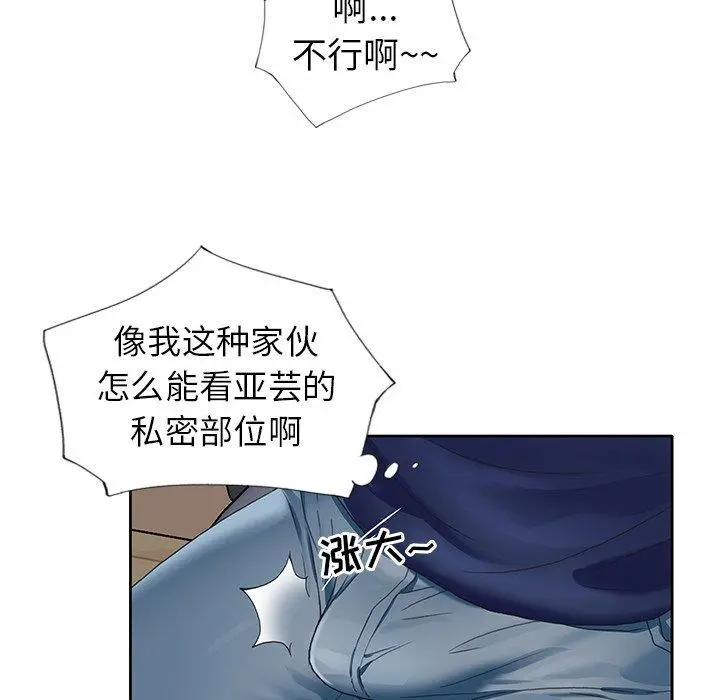偶像养成记 - 第7话 - page 72