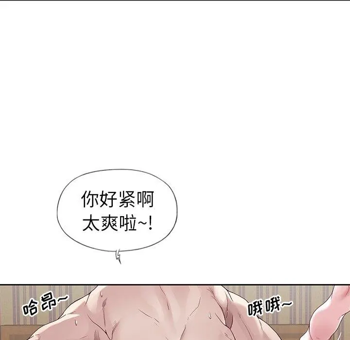 偶像养成记 - 第7话 - page 77