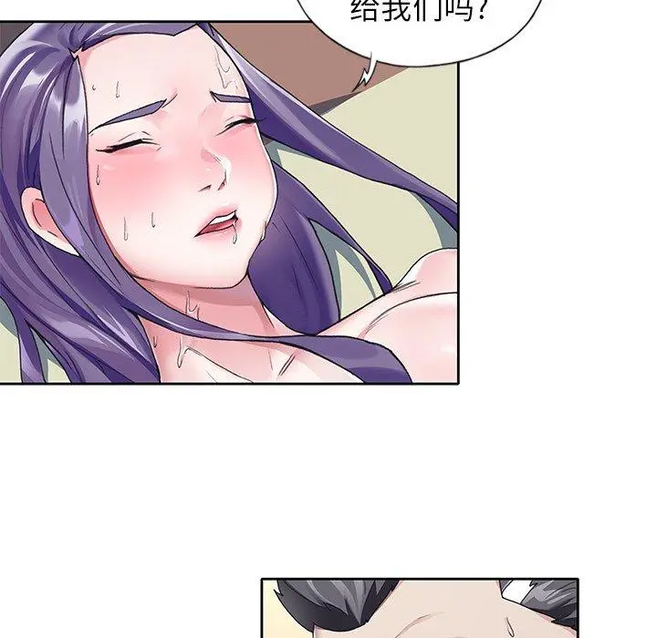 偶像养成记 - 第7话 - page 79
