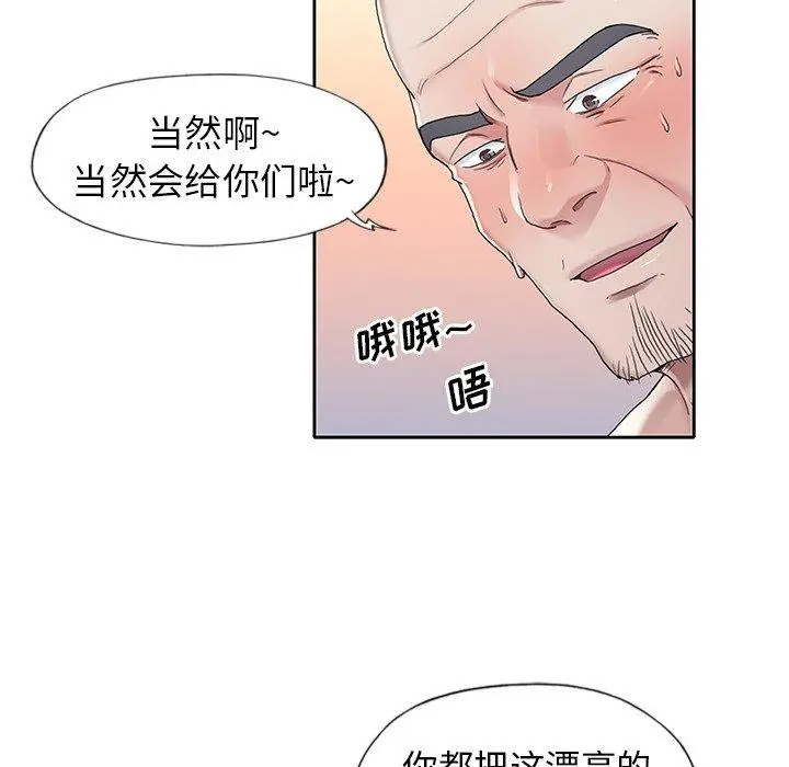 偶像养成记 - 第7话 - page 80