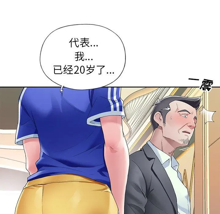 偶像养成记 - 第7话 - page 93