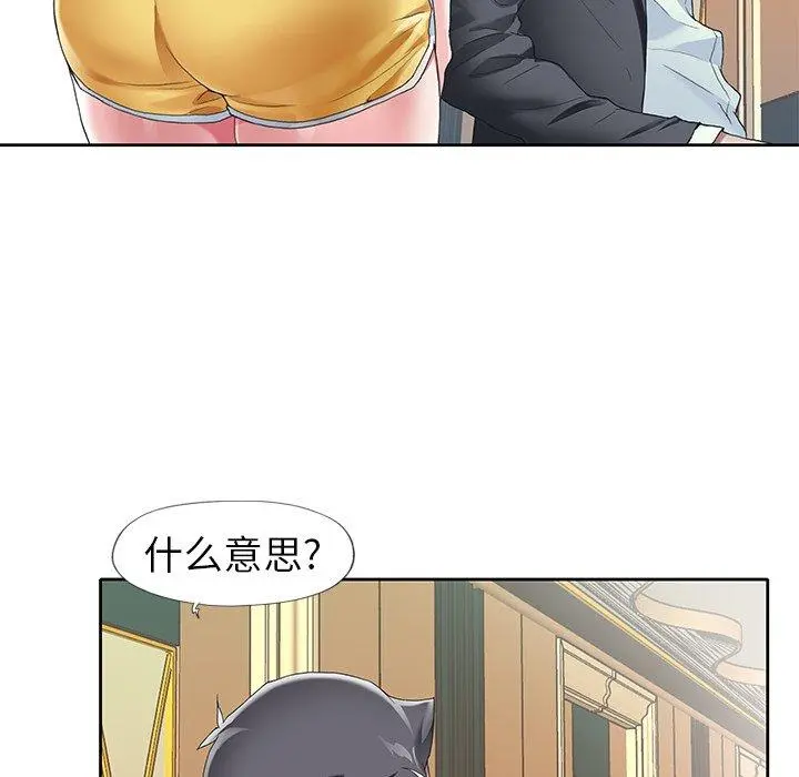 偶像养成记 - 第7话 - page 94