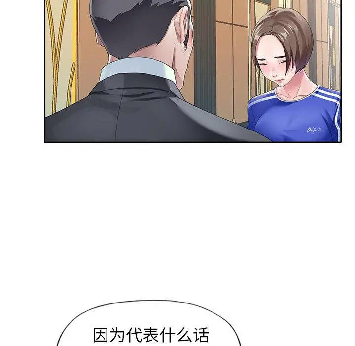 偶像养成记 - 第7话 - page 95