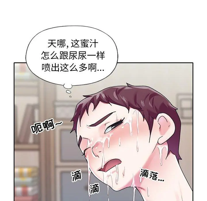 偶像养成记 - 第18话 - page 21