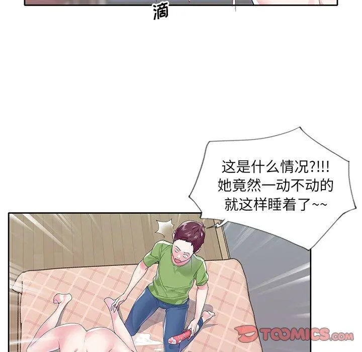 偶像养成记 - 第18话 - page 22